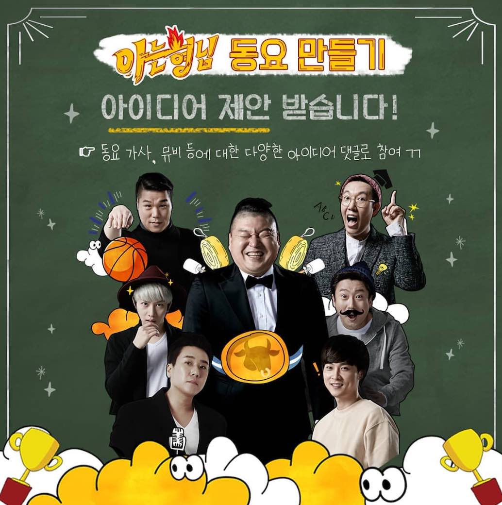 rekomendasi variety show Korea