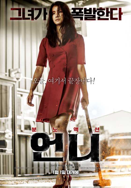 8 film Korea tentang psikopat yang harus kamu tonton, 8 film Korea dengan genre Thriller mengenai psikopat yang seram