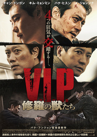 8 film Korea tentang psikopat yang harus kamu tonton, 8 film Korea dengan genre Thriller mengenai psikopat yang seram
