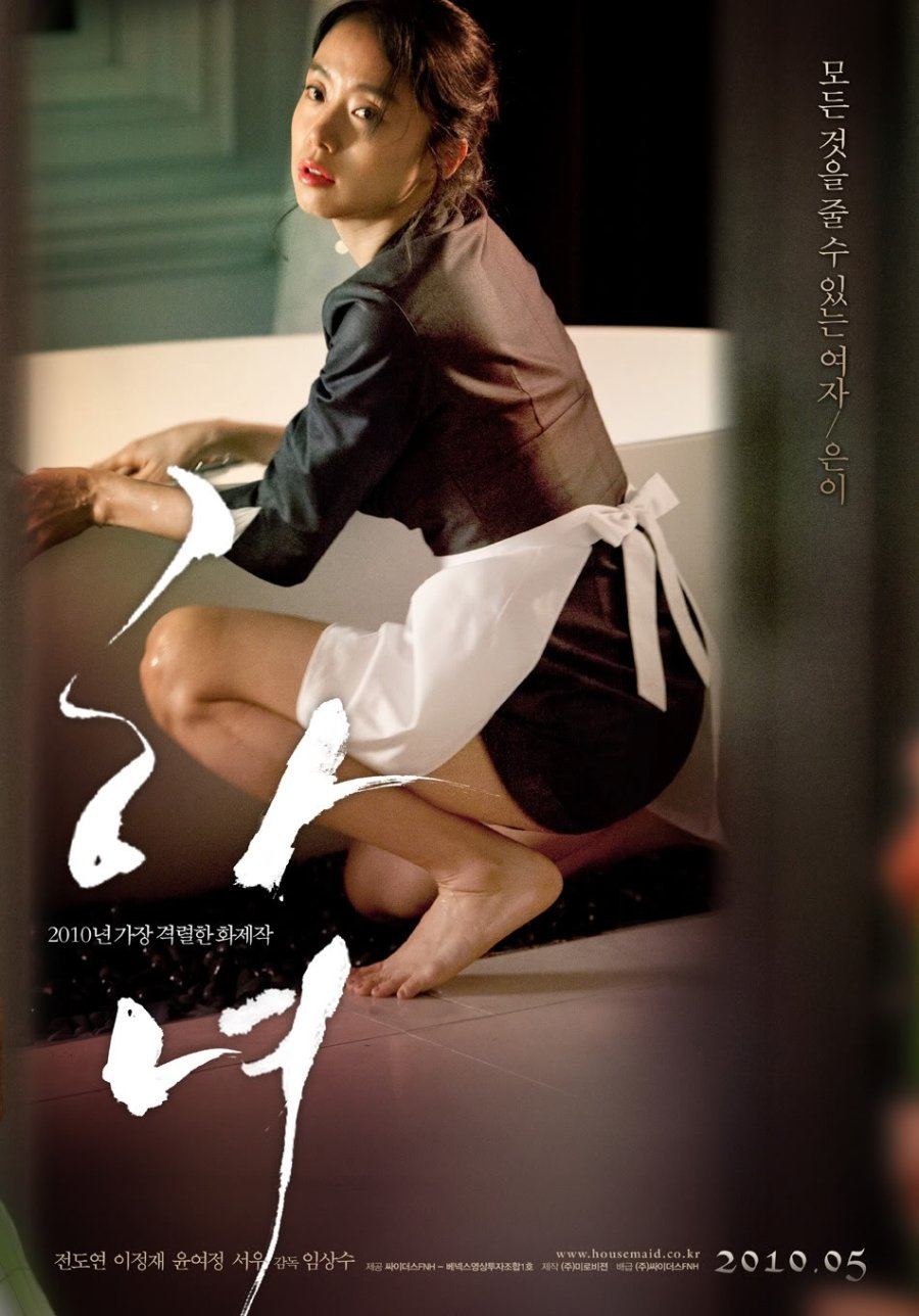 Film Korea perselingkuhan