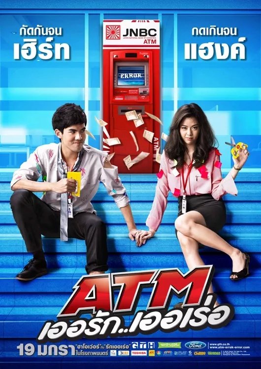 ATM. ATM: Er Rak Error. Film komedi. Film komedi Thailand. Film Thailand. Rekomendasi film Thailand.