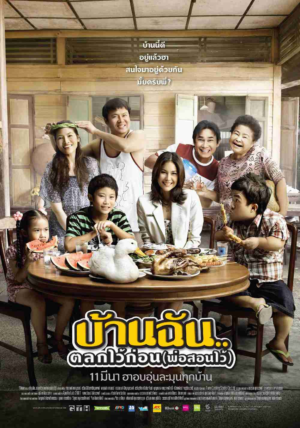 The little comedian. Film komedi. Film komedi Thailand. Film Thailand. Rekomendasi film Thailand.