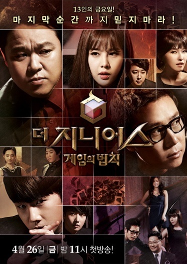Rekomendasi Reality Game Show Korea yang Wajib Tonton
