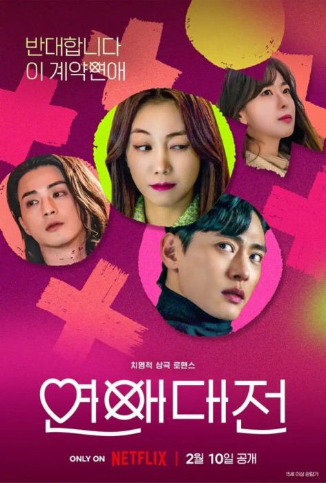 rekomendasi drama Korea romantis komedi di tahun 2023