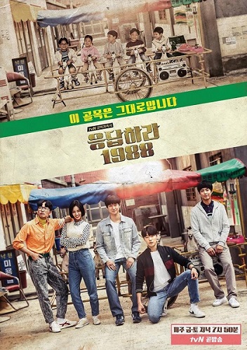 Rekomendasi Drama Korea Park Bo Gum