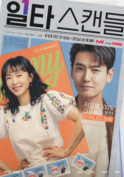 rekomendasi drama Korea romantis komedi di tahun 2023