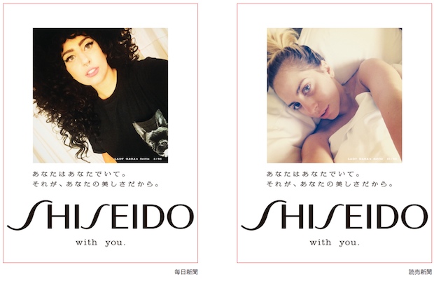 Kolaborasi Shiseido dan Lady Gaga