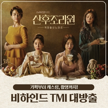 Rekomendasi Drama Korea Bulan November Yang Wajib Ditonton
