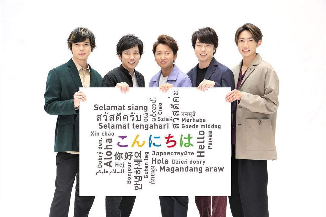 Grup Jepang Arashi Akan Mengunjungi Indonesia