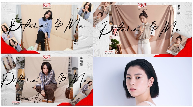 SK-II Luncurkan Serial “PITERA&ME” Sebagai Kampanye Terbaru