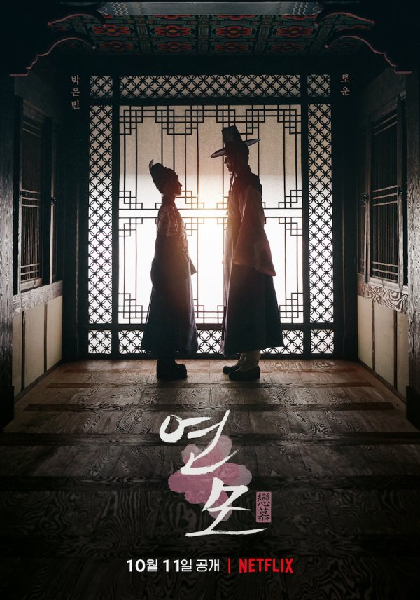 Drama Korea The King’s Affection Segera Tayang Di Netflix